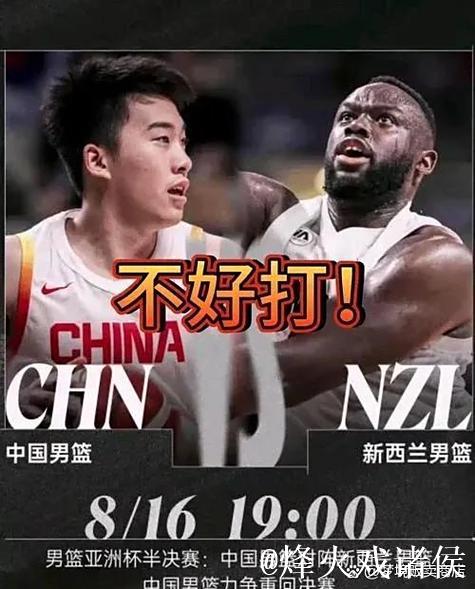 亚洲杯八强赛将启 中国男篮迎接真正考验