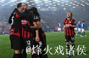 意甲-拉比奥特双响+造点 米兰3-1科莫 19轮不败 意甲-拉比奥特双响+造点 米兰3-1科莫 19轮不败