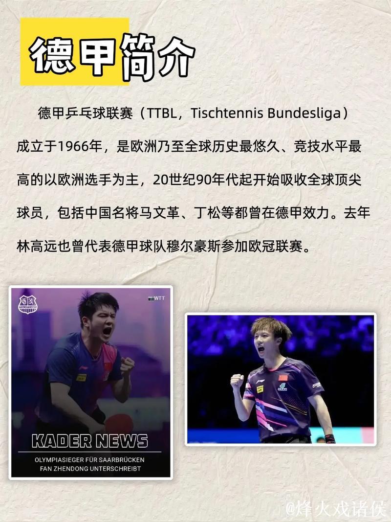 德甲联赛微调换人规则:可以一次性换5人 德甲联赛微调换人规则:可以一次性换5人