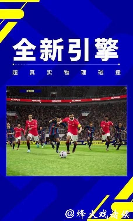 畅享精彩赛事：最全世界杯足球直播app下载指南