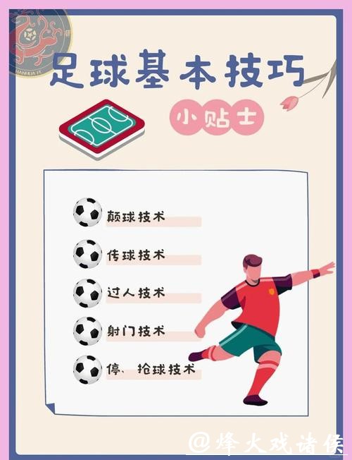全面解析世界杯外围下注策略与技巧